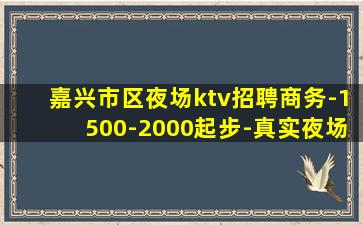 南京夜总会招聘