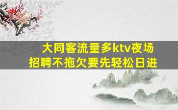 朝阳酒吧招聘