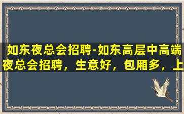 湛江酒吧招聘