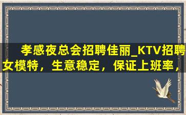 丽江KTV招聘