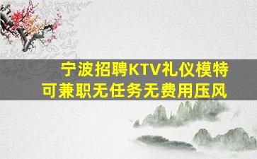 东营夜总会招聘