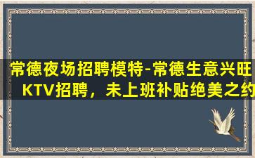 孝感酒吧招聘