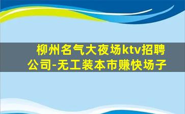 烟台酒吧招聘