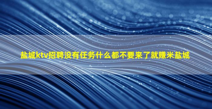 贵州夜场招聘
