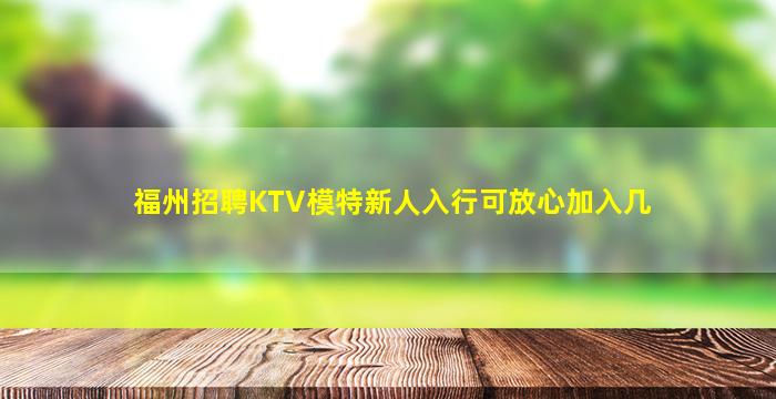 中山夜总会招聘