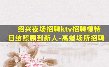南阳酒吧招聘