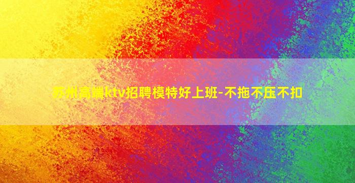 日喀则夜场招聘