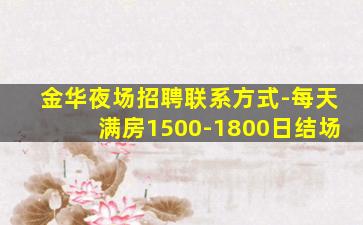 菏泽酒吧招聘