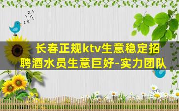 重庆KTV招聘