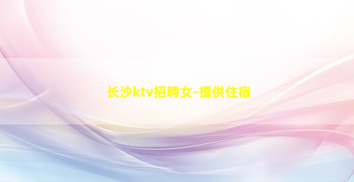 济南夜场招聘
