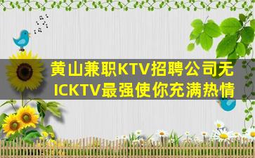 宝鸡KTV招聘